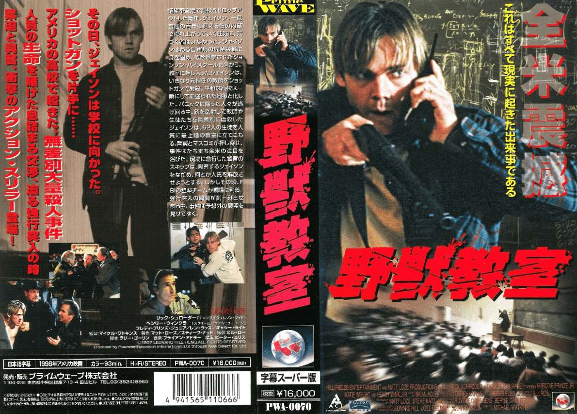 スクールシューティング〉映画：2本｜【絶版映画本／未DVD化／その他】
