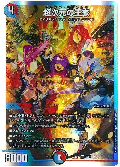 デュエマ】空想最強デッキseries Vol.1 クローシスバイク|p_pretzel デュエマ】空想最強デッキseries Vol.1 クローシスバイク|p_pretzel