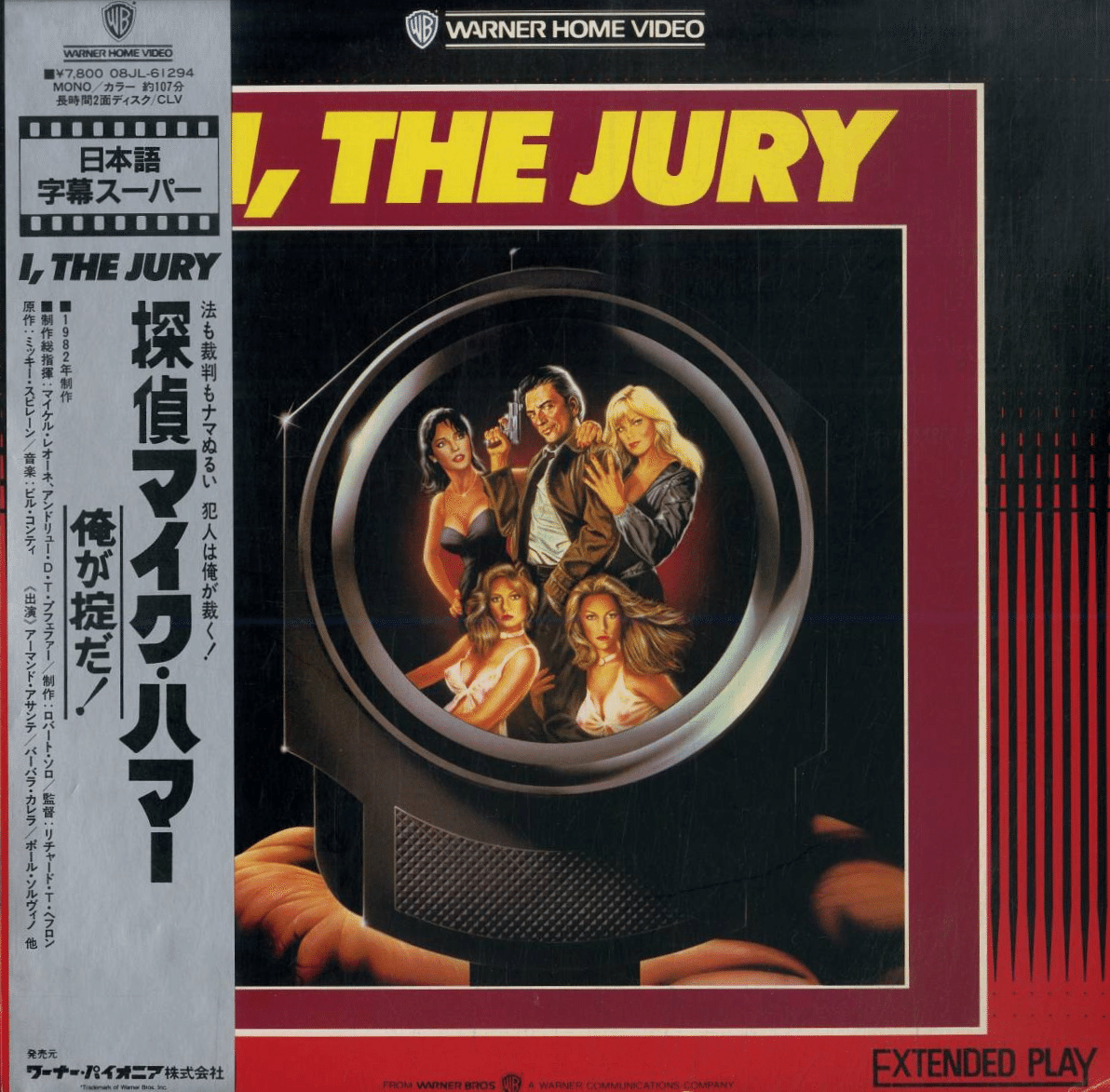 探偵マイク・ハマー 俺が掟だ！ セル版DVD Amazon.co.jp: 探偵マイク・ハマー/俺が掟だ! [DVD