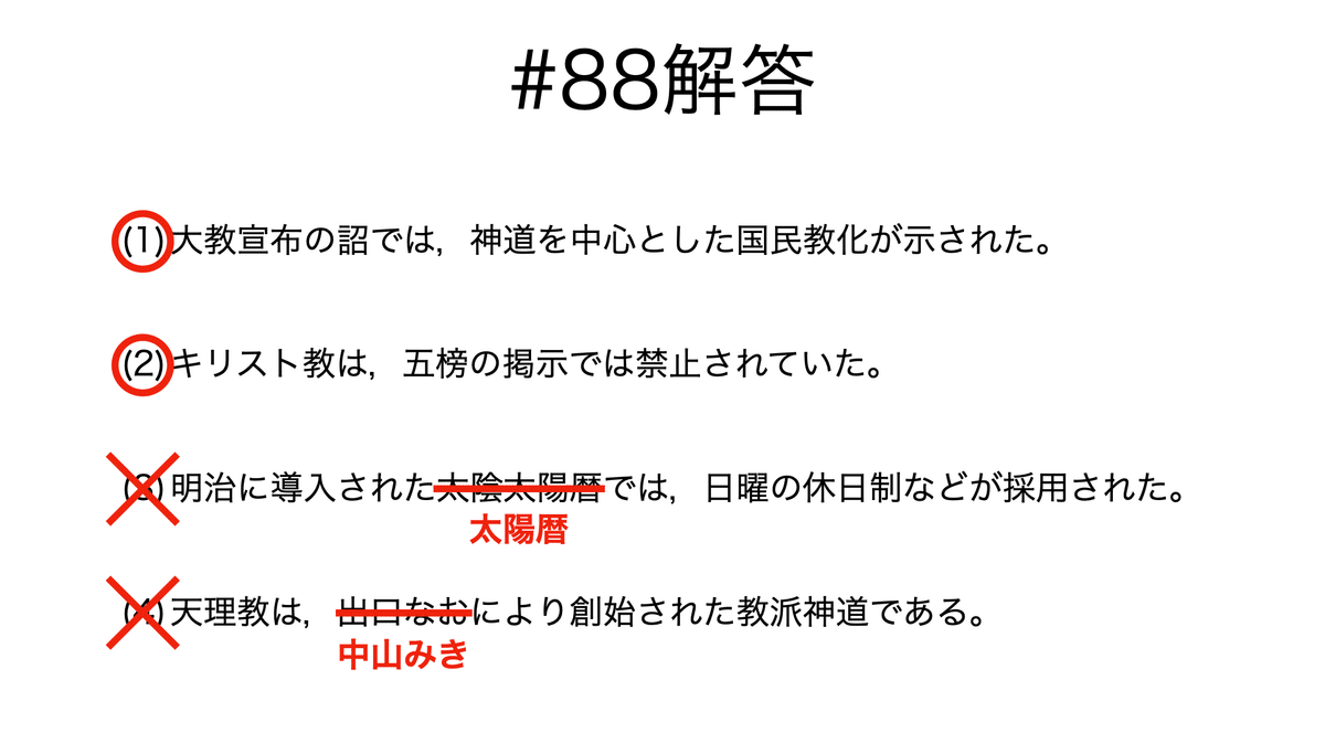 明治国家と宗教 明治国家と宗教 | 山口 輝臣 |本 | 通販 | Amazon