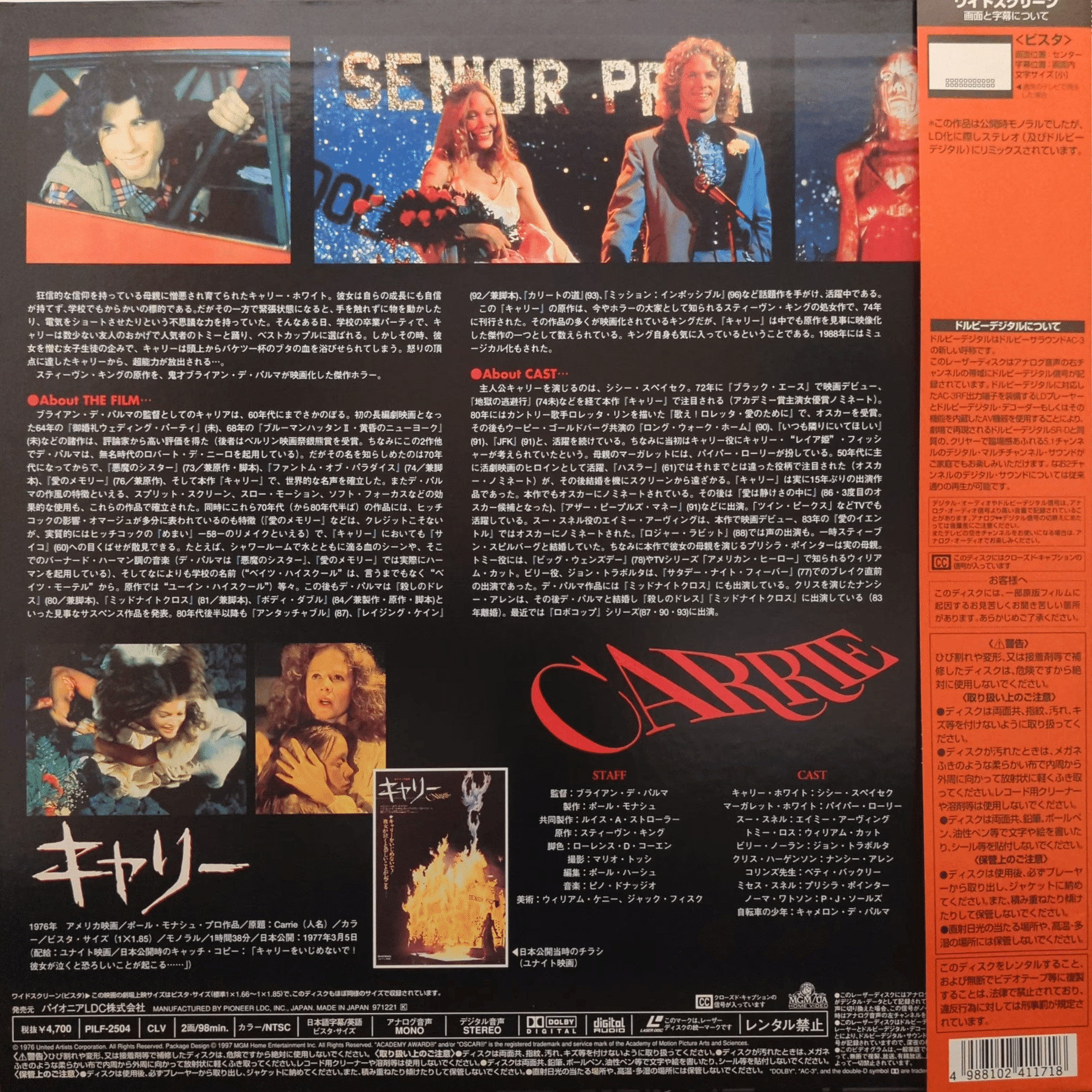 米国人女優シシー・スペイセク(1949－)の〈主演作〉4本の極私的な