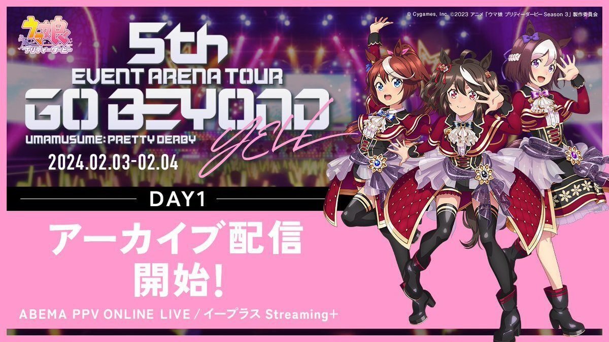 【ウマ娘5thライブ】YELL&NEWGATE ポスター&プレイマット Bilibili ウマ娘5thライブ]YELL&NEWGATE ポスター&プレイマット ウマ娘