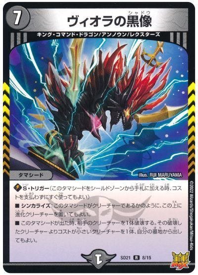 デュエマ】空想最強デッキseries Vol.1 クローシスバイク|p_pretzel デュエマ】空想最強デッキseries Vol.1 クローシスバイク|p_pretzel