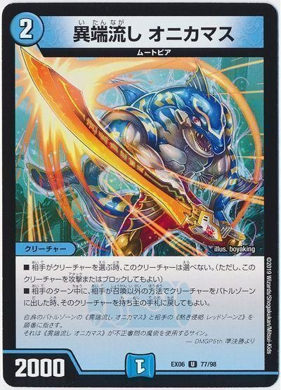 デュエマ】空想最強デッキseries Vol.1 クローシスバイク｜p_pretzel
