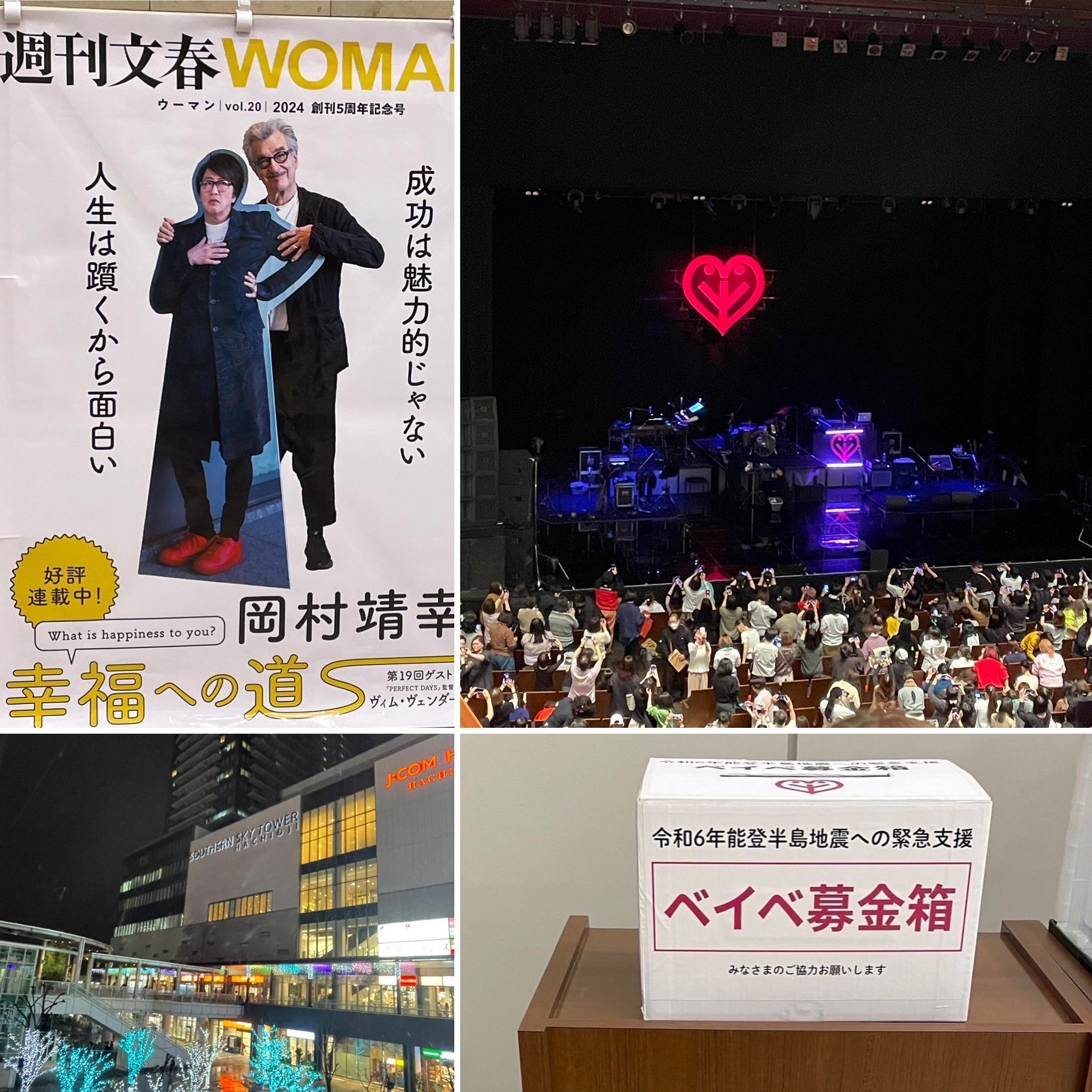 岡村靖幸2023→2024 WINTER TOUR「元気です」＝本当に元気でした！｜逸