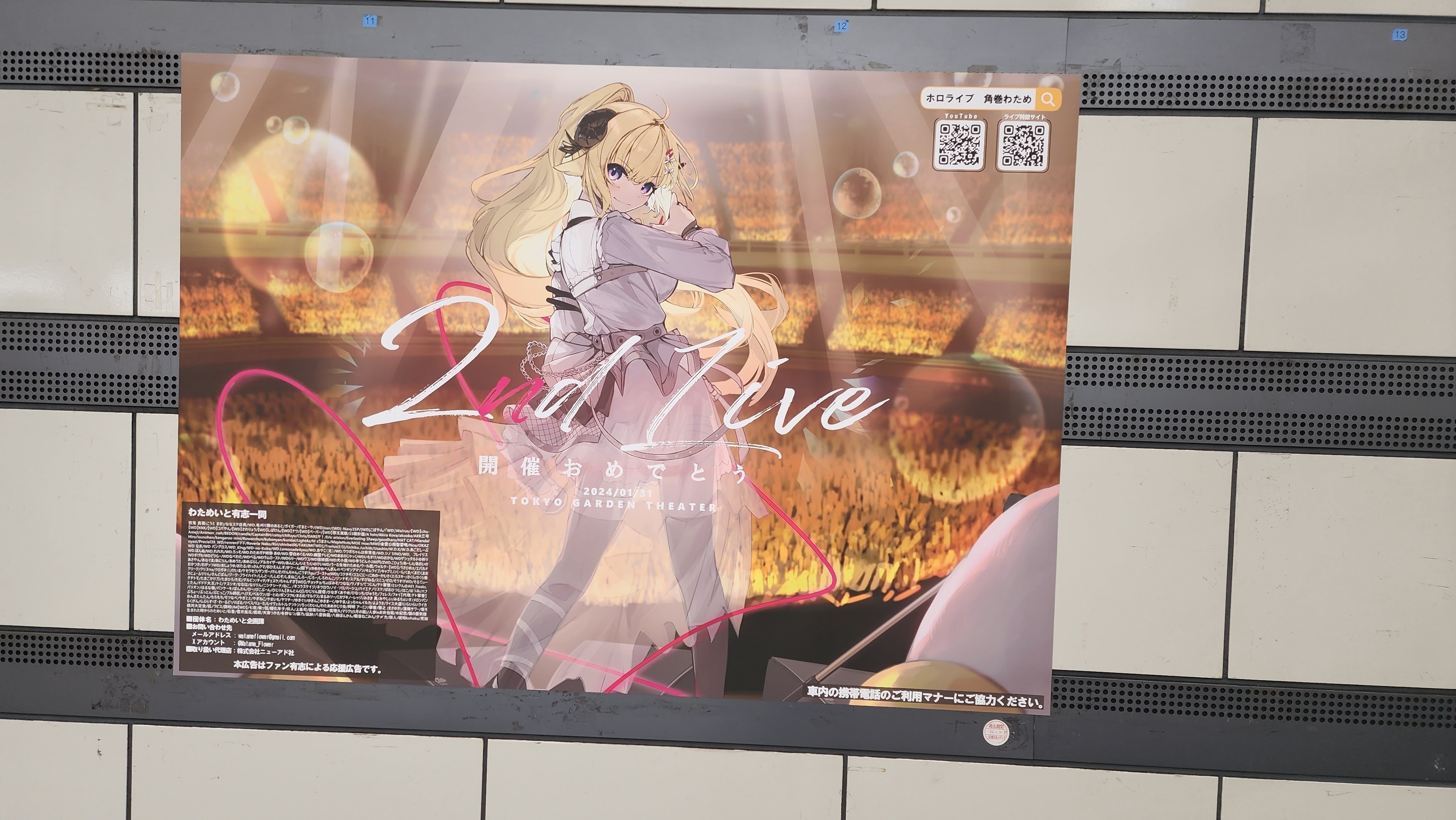 角巻わため2ndLIVE わためぇNight Fever!!最高でした。｜ここあしののめ