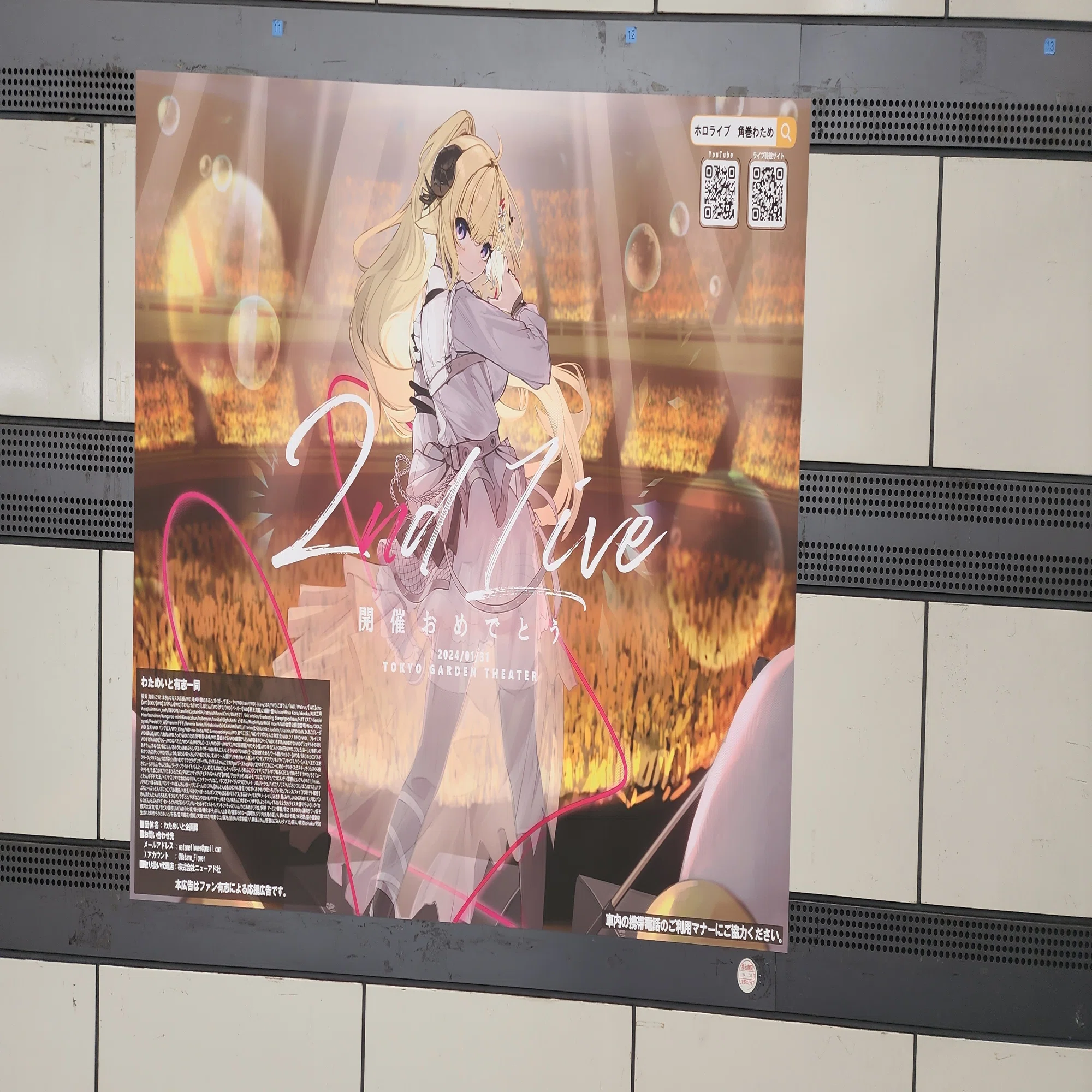 角巻わため2ndLIVE わためぇNight Fever!!最高でした。｜ここあしののめ