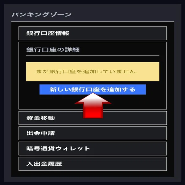 Basic Trade口座開設手順｜toshi