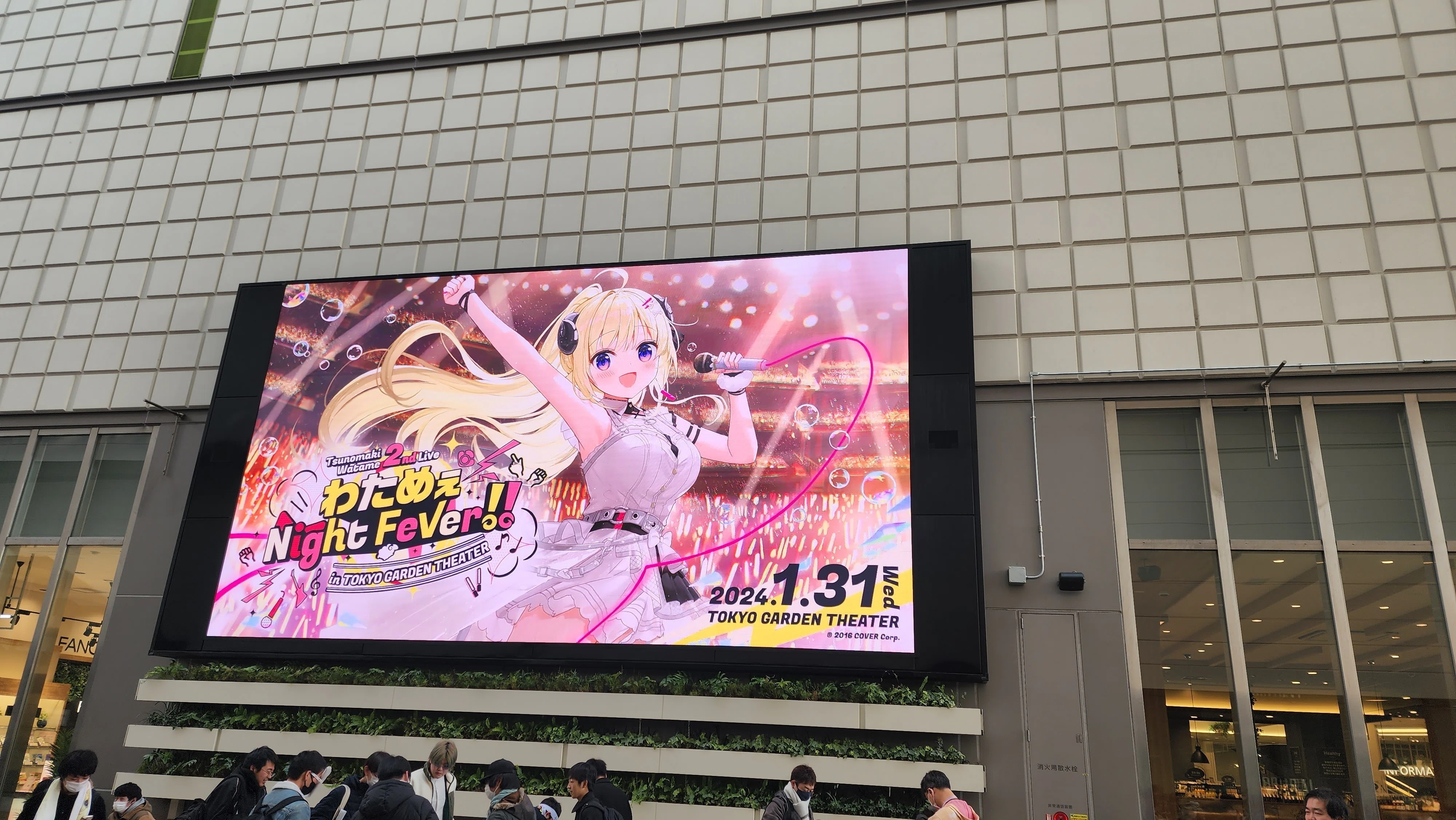 角巻わため2ndLIVE わためぇNight Fever!!最高でした。｜ここあしののめ