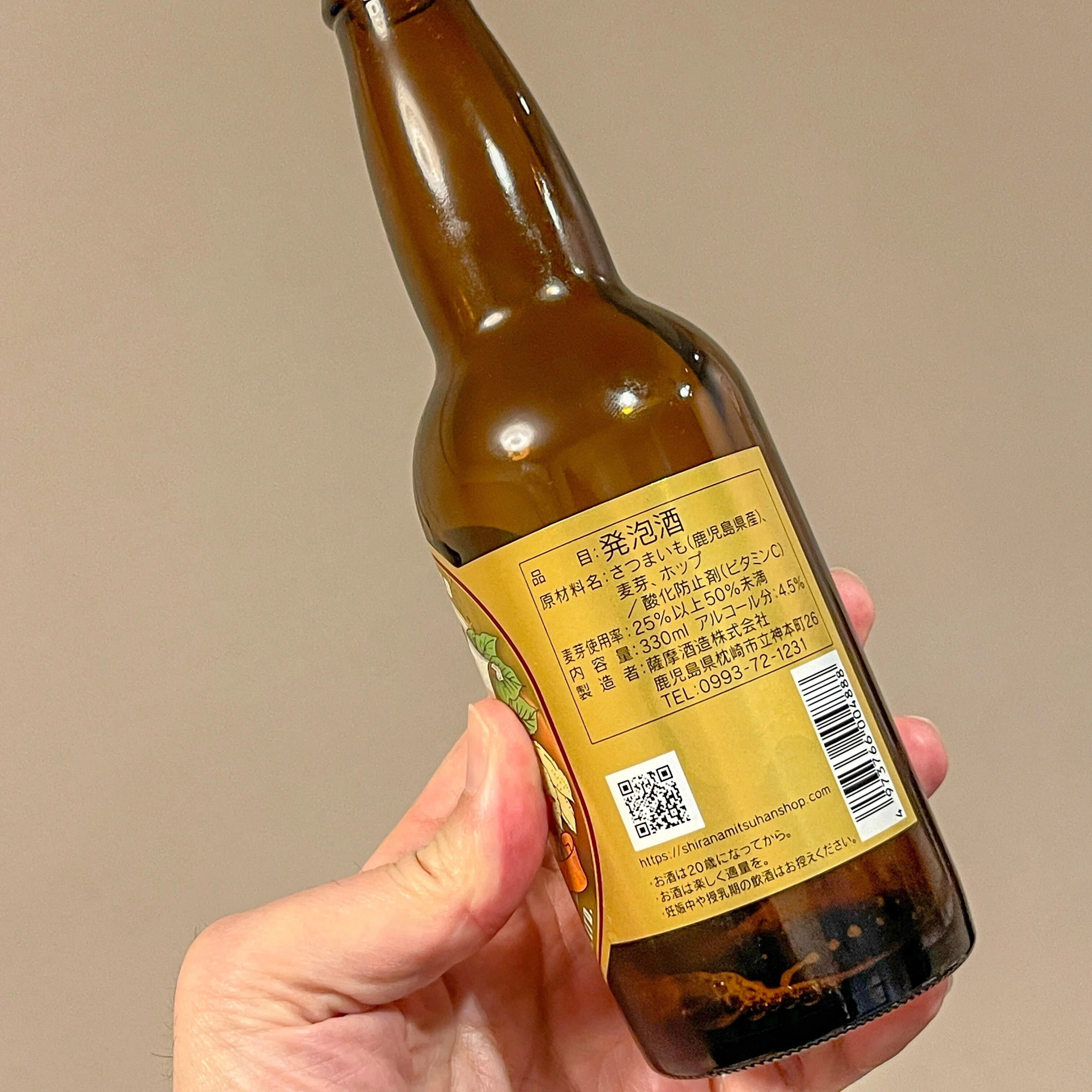 薩摩酒造の「薩摩GOLD」｜yamashin0120
