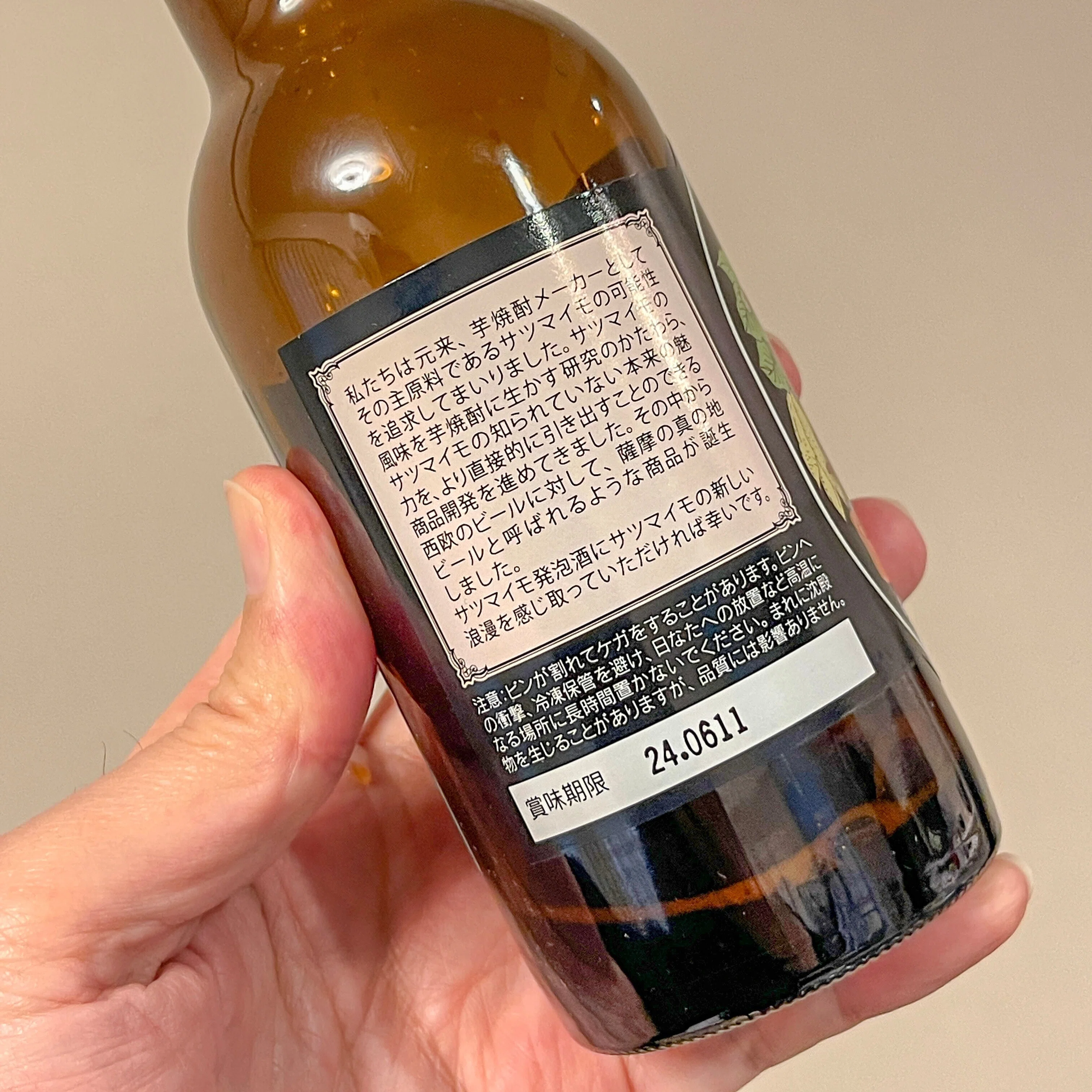 薩摩酒造の「薩摩BLACK」｜yamashin0120