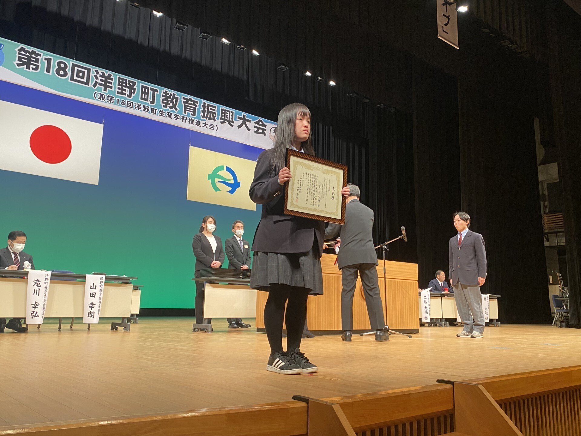 2023-116］令和5年度洋野町教育振興会表彰式 and ｜岩手県立 種市