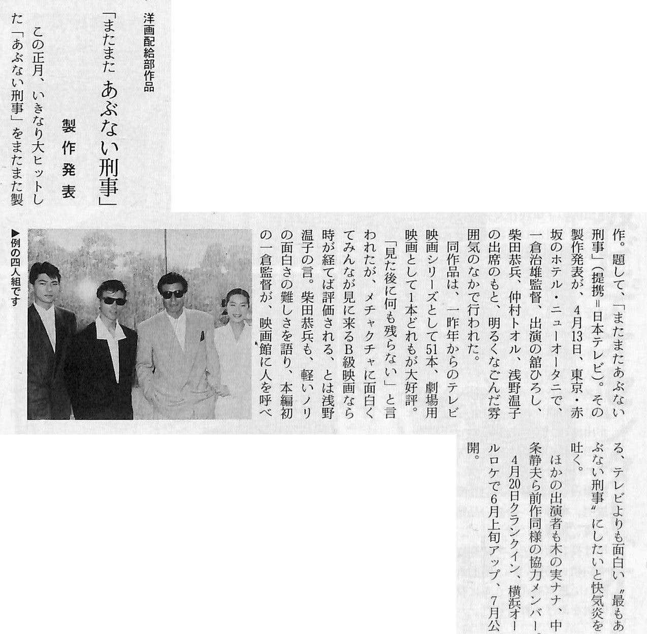 122.第5章「映画とテレビでトップをめざせ！不良性感度と勧善