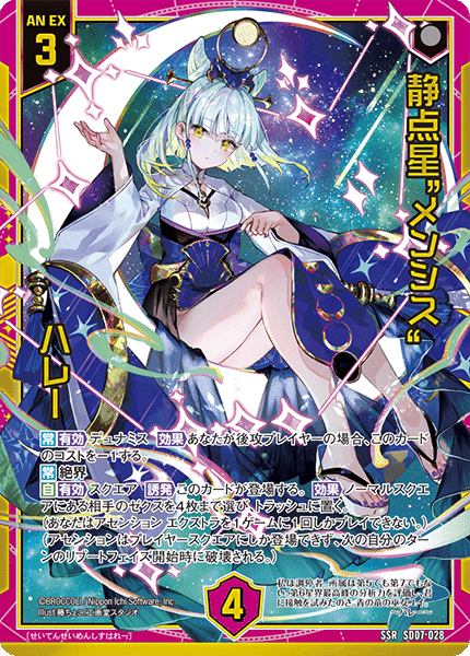 2024年1月28日～2月3日TCGニュース｜竜斗