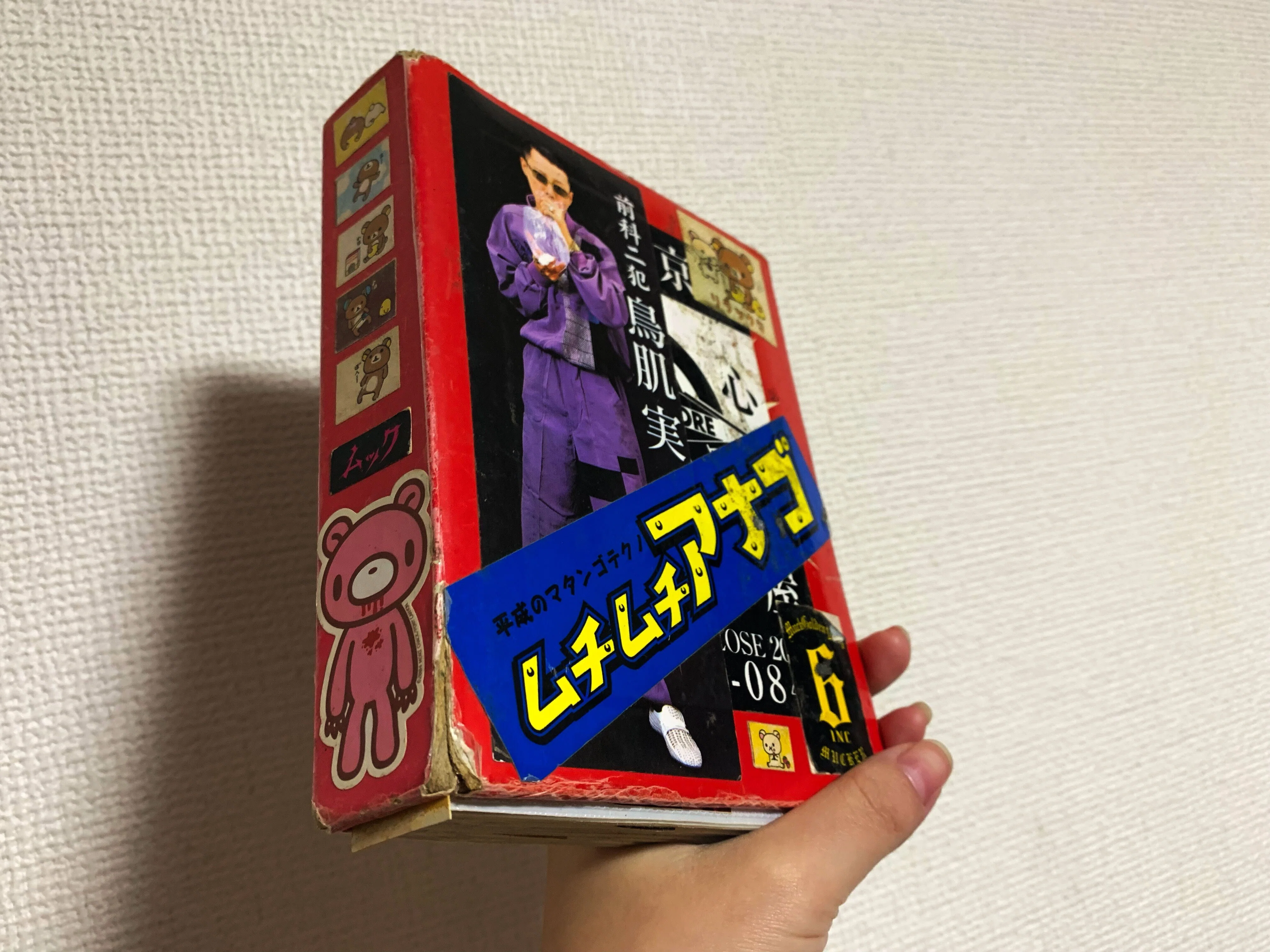 新宿と音楽、ネオ・ヴィジュアル系ブームを駆ける。|久喜ようた 新宿と音楽、ネオ・ヴィジュアル系ブームを駆ける。|久喜ようた