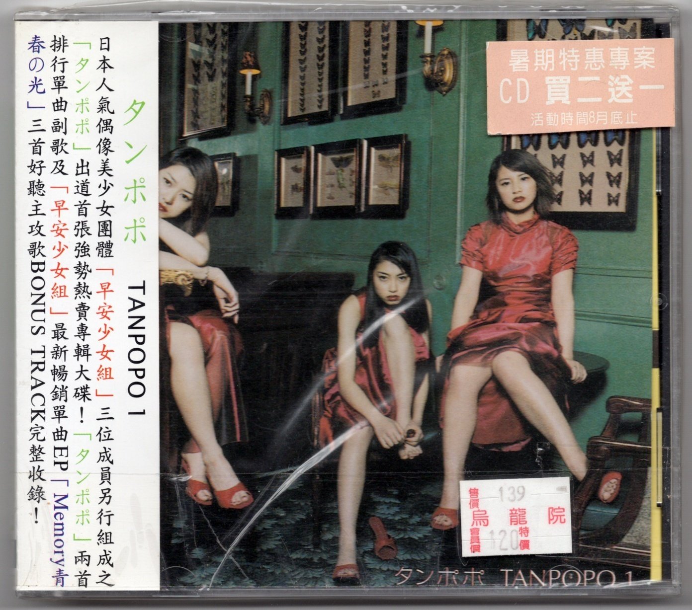 22. 台湾の海賊版CD｜Grafik-Maniak