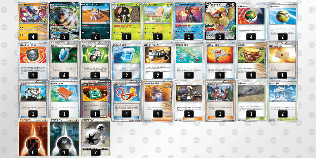 ポケカ】トレーナーズリーグ（エクストラ） カードショップ札屋_2024