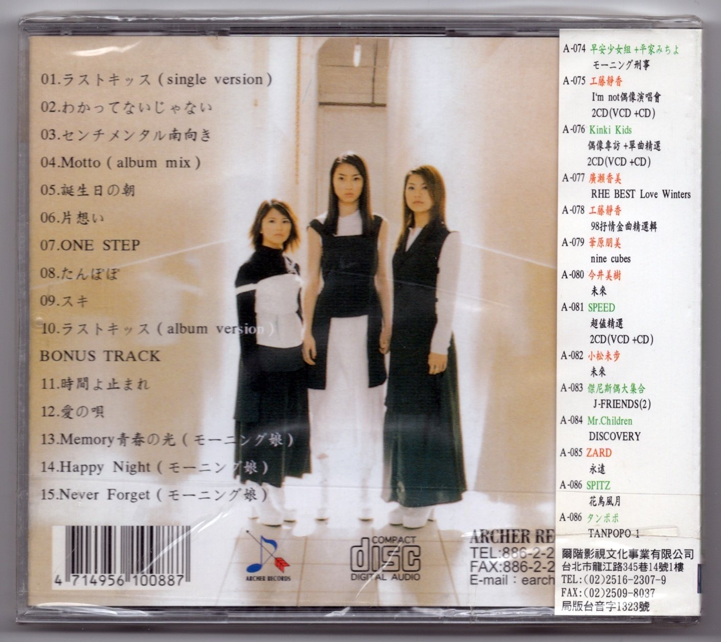 22. 台湾の海賊版CD｜Grafik-Maniak