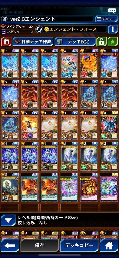 Ver2.3環境投稿デッキレシピまとめ|リェロン Ver2.3環境投稿デッキレシピまとめ|リェロン
