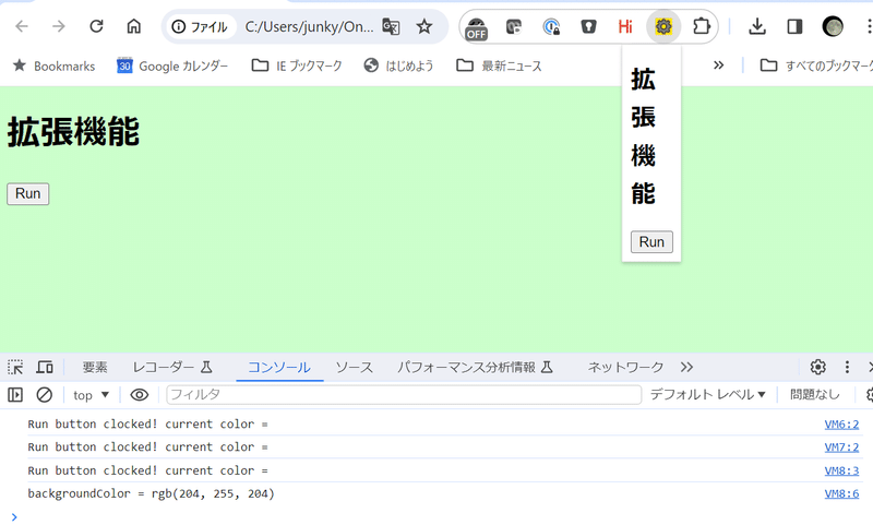 オプション設定で選択した色が、タブの背景所に反映された