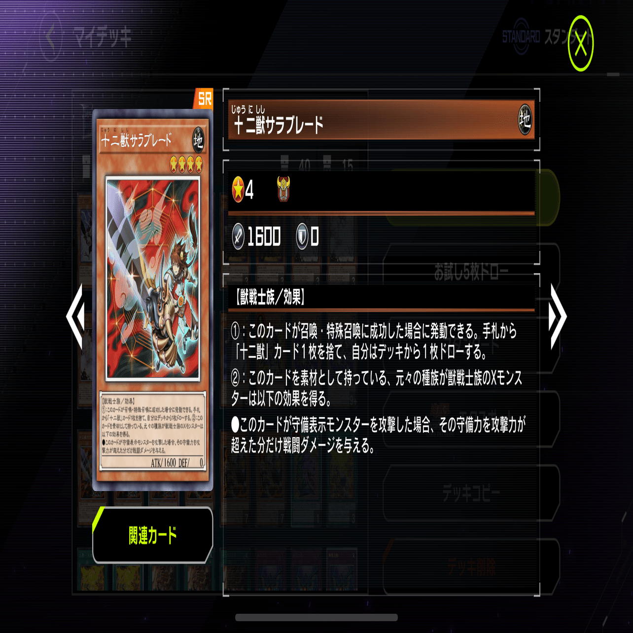 毎日CS優勝者限定大会BMD】の優勝者が解説する、十二獣の十から獣まで