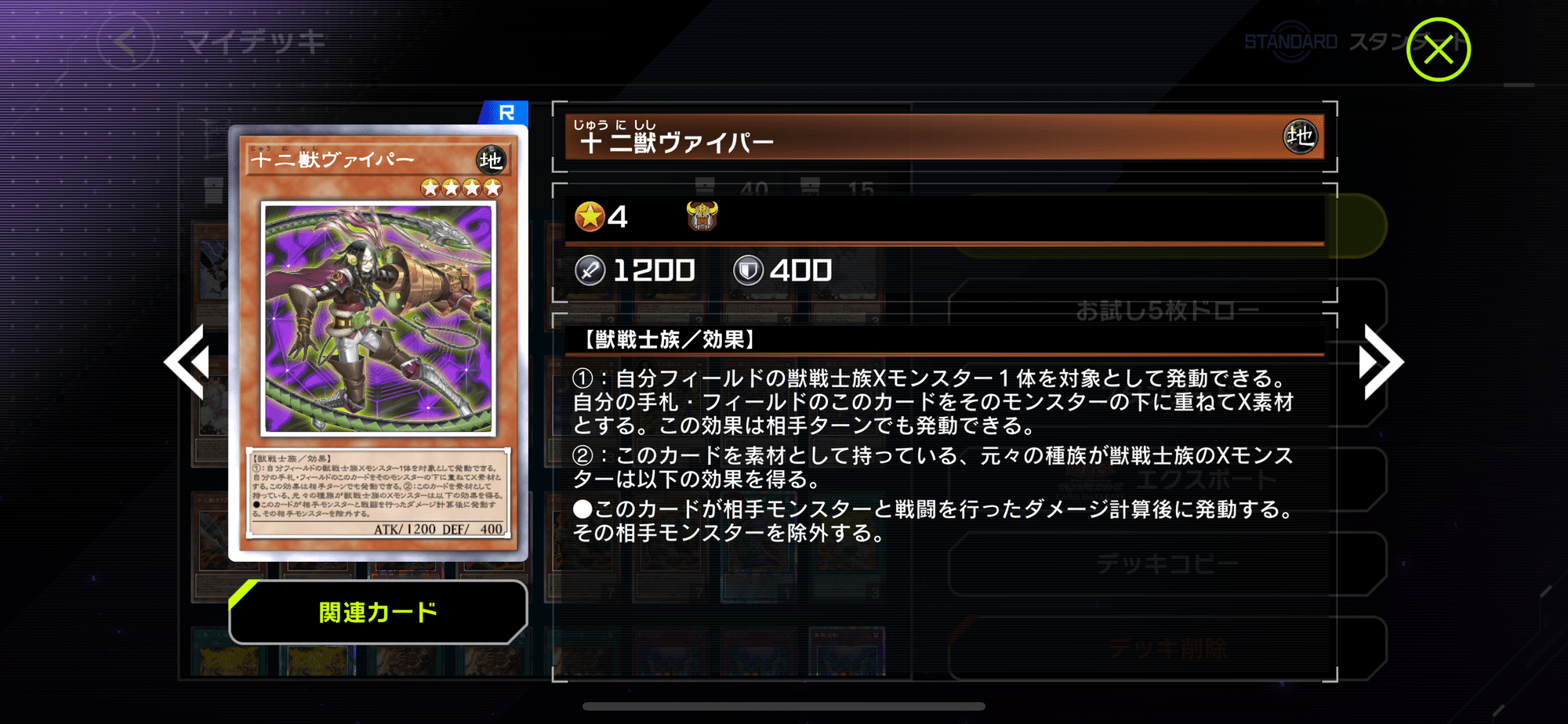 毎日CS優勝者限定大会BMD】の優勝者が解説する、十二獣の十から獣まで 毎日CS優勝者限定大会BMD】の優勝者が解説する、十二獣の十から獣まで