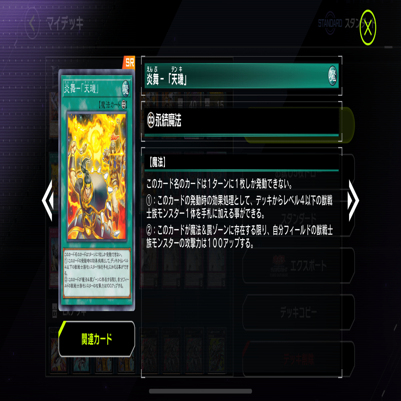 毎日CS優勝者限定大会BMD】の優勝者が解説する、十二獣の十から獣まで