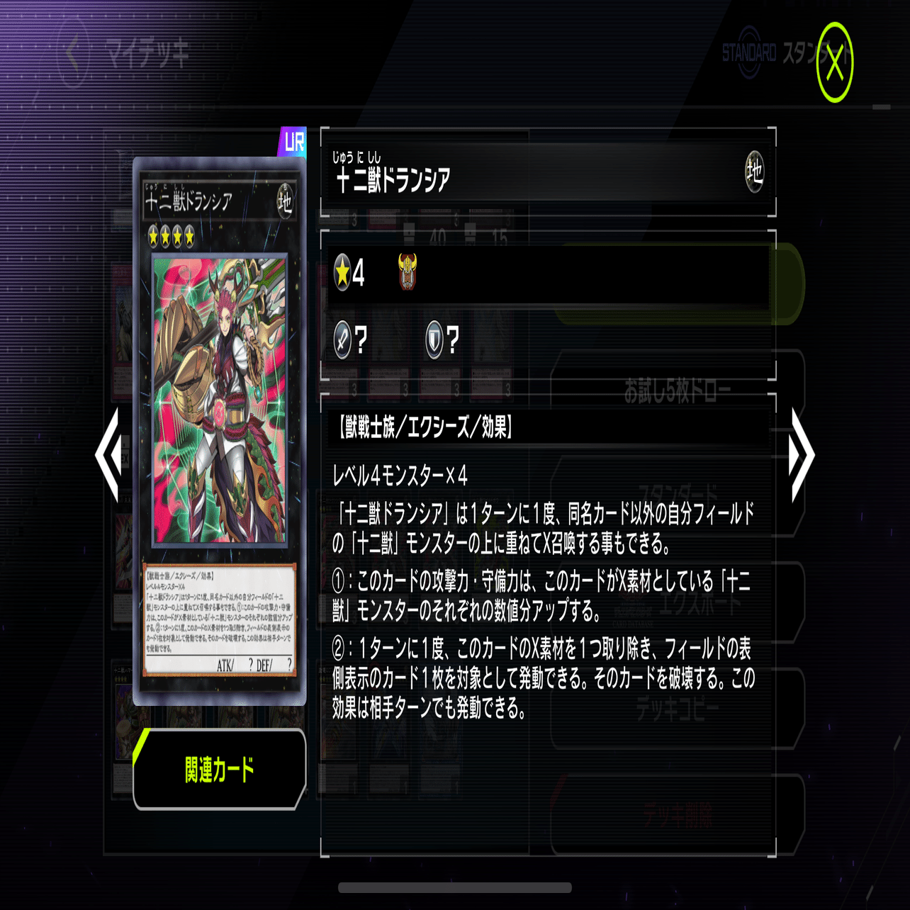 毎日CS優勝者限定大会BMD】の優勝者が解説する、十二獣の十から獣まで