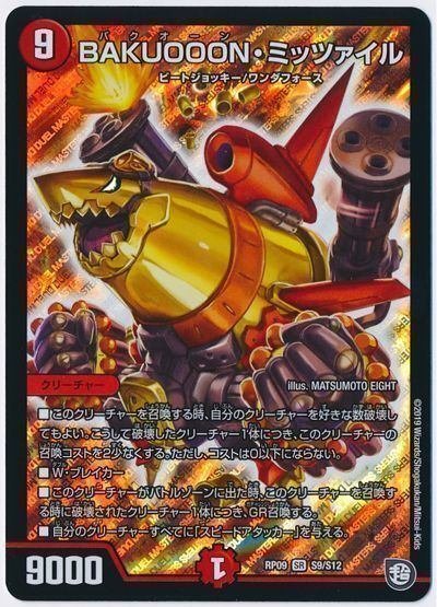 デュエマ】空想最強デッキseries Vol.2 赤黒COMPLEX~with デュエマ】空想最強デッキseries Vol.2 赤黒COMPLEX~with