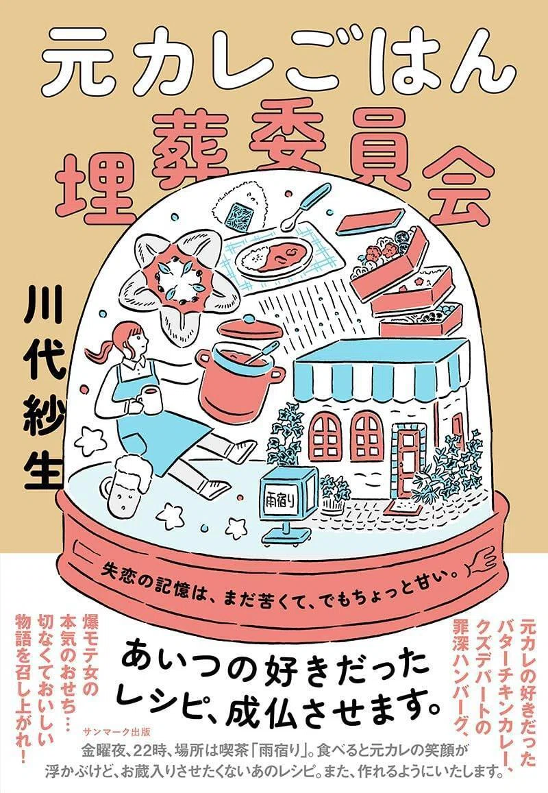 元カノがくれたバレンタインのから箱 バレンタインに別れ話、彼女が渡したかったチョコ｜SUNMARK WEB