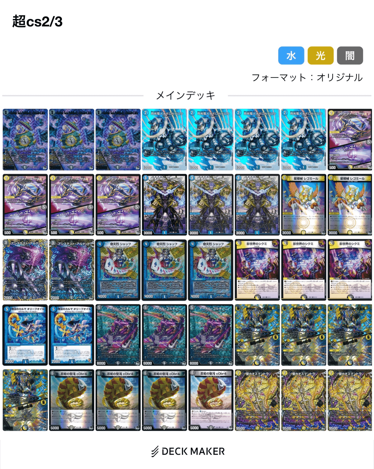 超csレポートin高崎｜you。@DMP