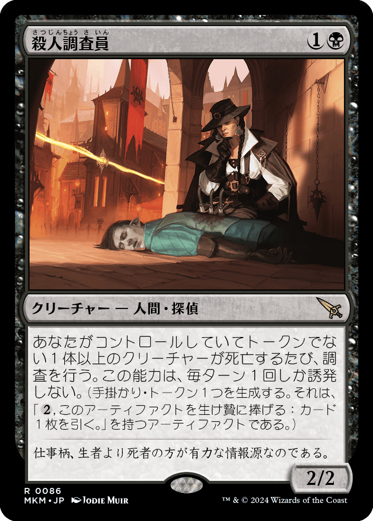 ぞんびのリミテッド大考察『カルロフ邸殺人事件』黒編｜Zombie
