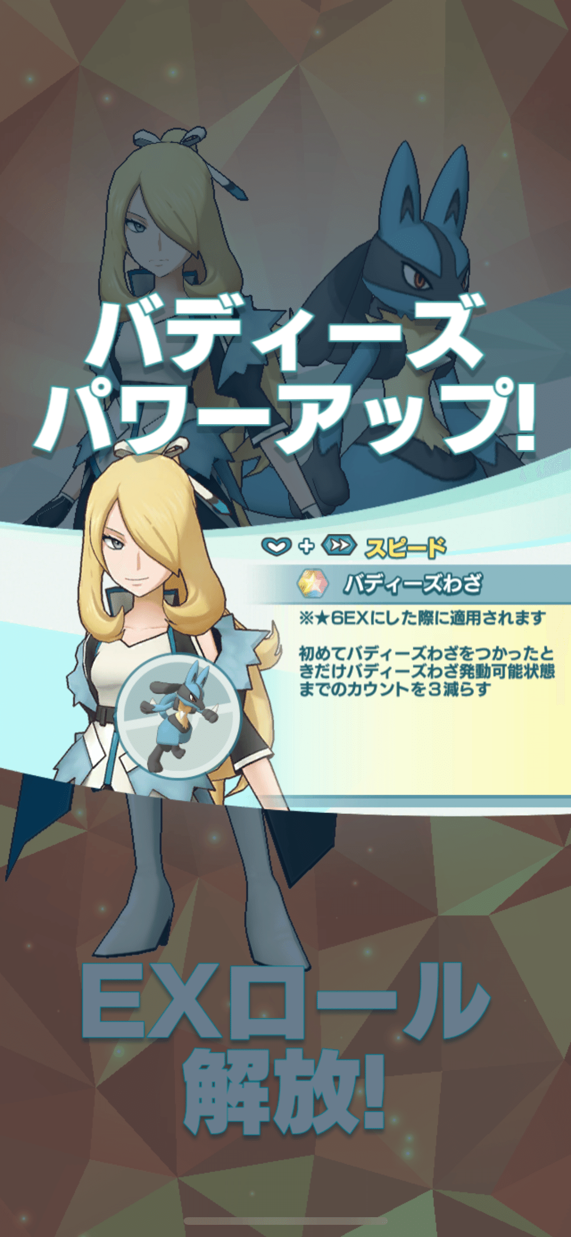 ポケマス初心者のまずすべきこと｜ポケマス芸人