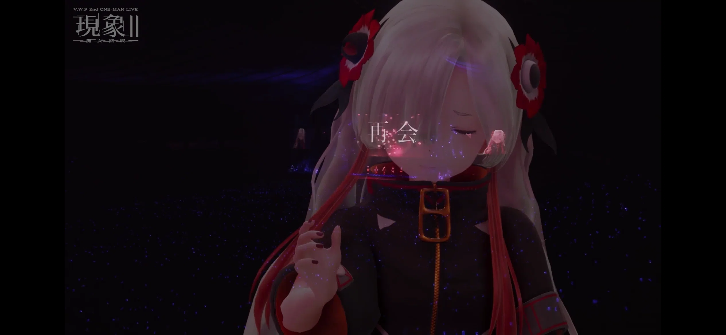 神椿代々木決戦二〇二四 」DAY1 V.W.P 2nd ONE-MAN LIVE「現象Ⅱ-魔女