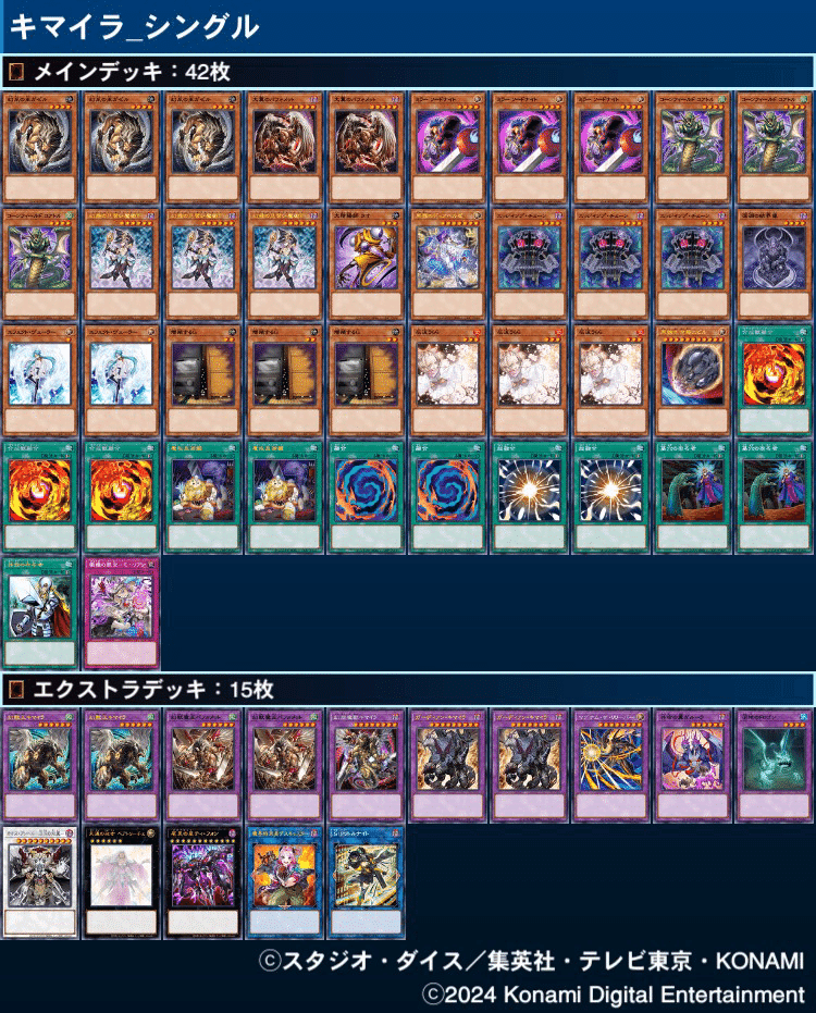 遊戯王OCG】復帰勢の実践したデッキ構築と練習方法【有翼幻獣