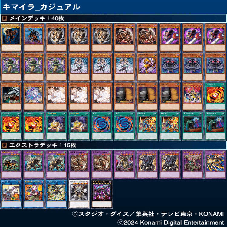 遊戯王OCG】復帰勢の実践したデッキ構築と練習方法【有翼幻獣キマイラ