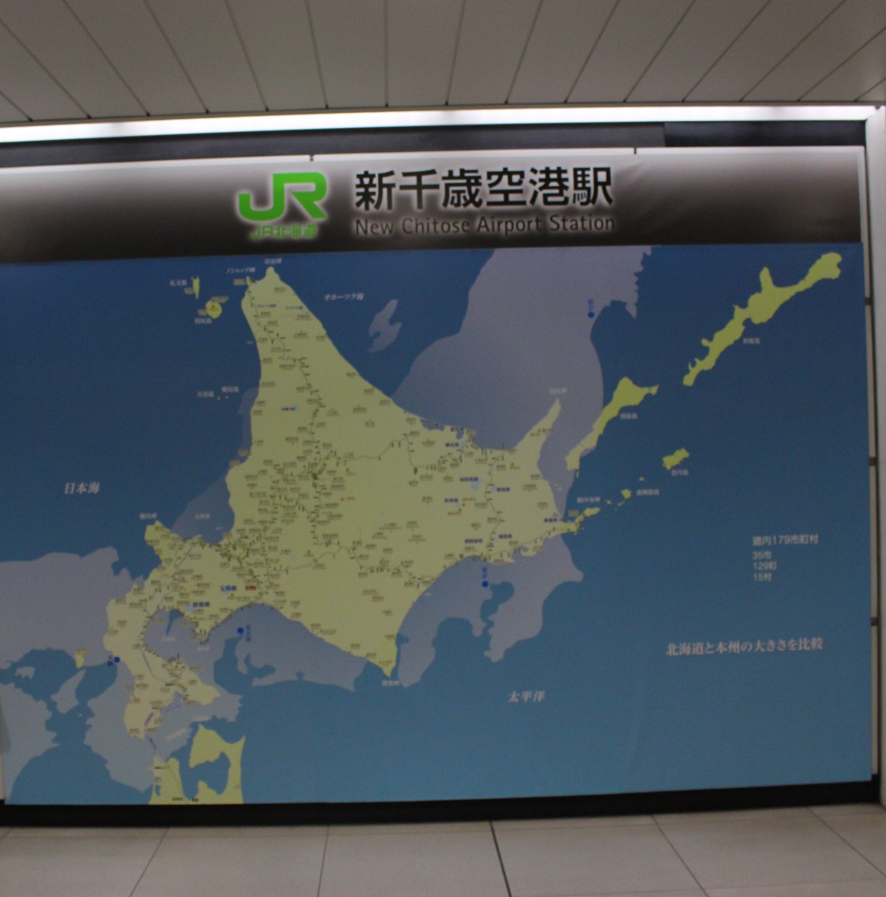 札幌の旅の移動の拠点になる2つの空港のちがい｜たびてく@一人旅