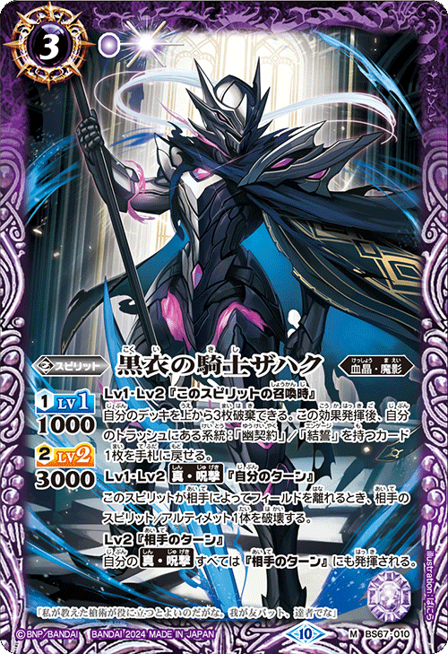 最新デッキ開発「相棒騎士バットデッキ」 - デッキ特集｜Battle