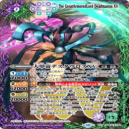 バトスピデッ記録 #3【幽契約】｜ソルト