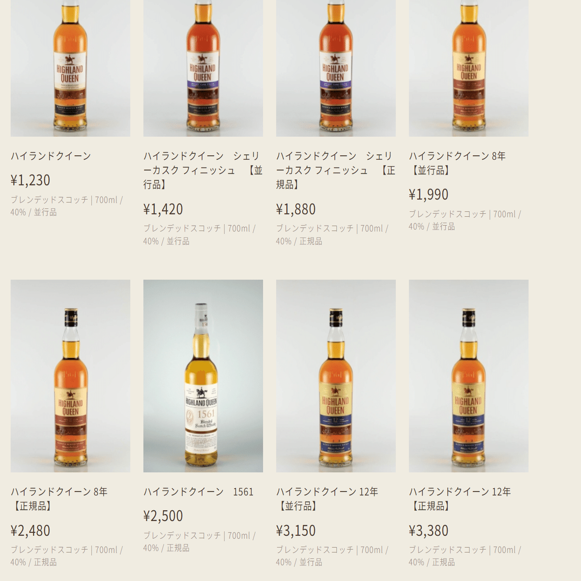 ハイランドクイーン 8年｜moconote