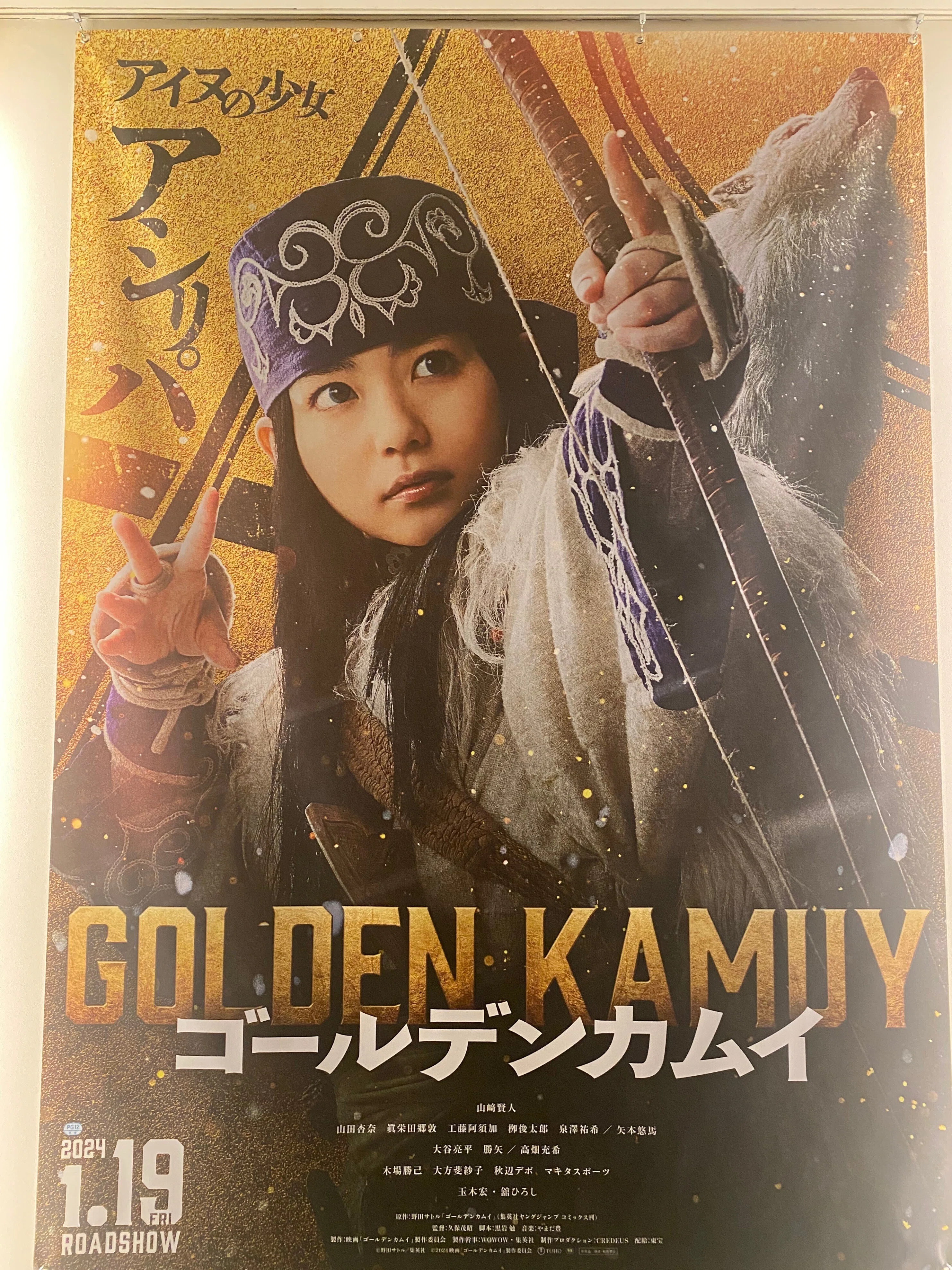 映画とファッション｜衣装からみた映画「ゴールデンカムイ