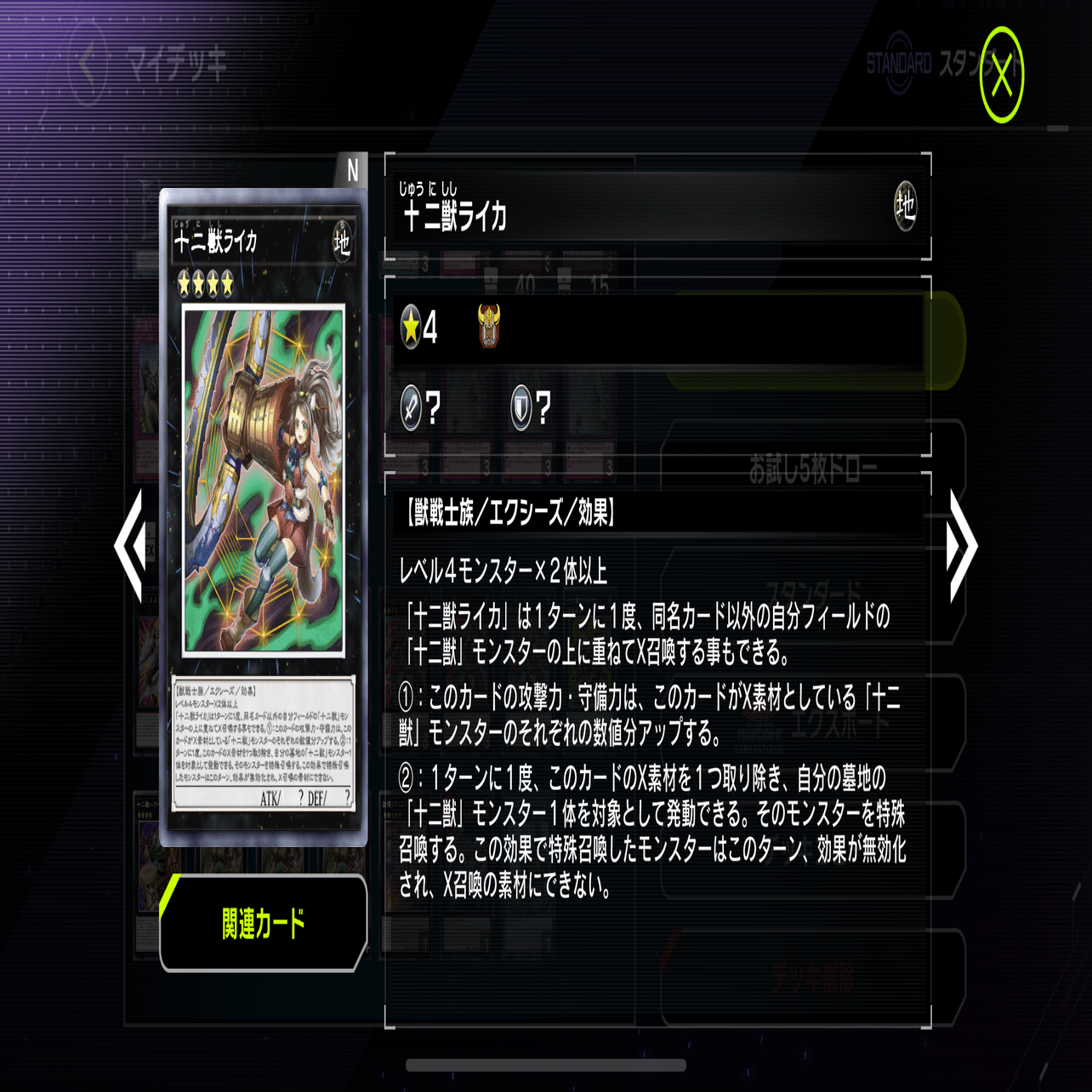 毎日CS優勝者限定大会BMD】の優勝者が解説する、十二獣の十から獣まで