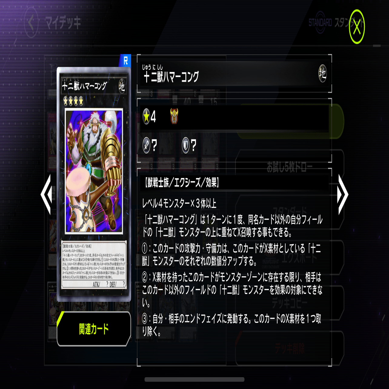 毎日CS優勝者限定大会BMD】の優勝者が解説する、十二獣の十から獣まで