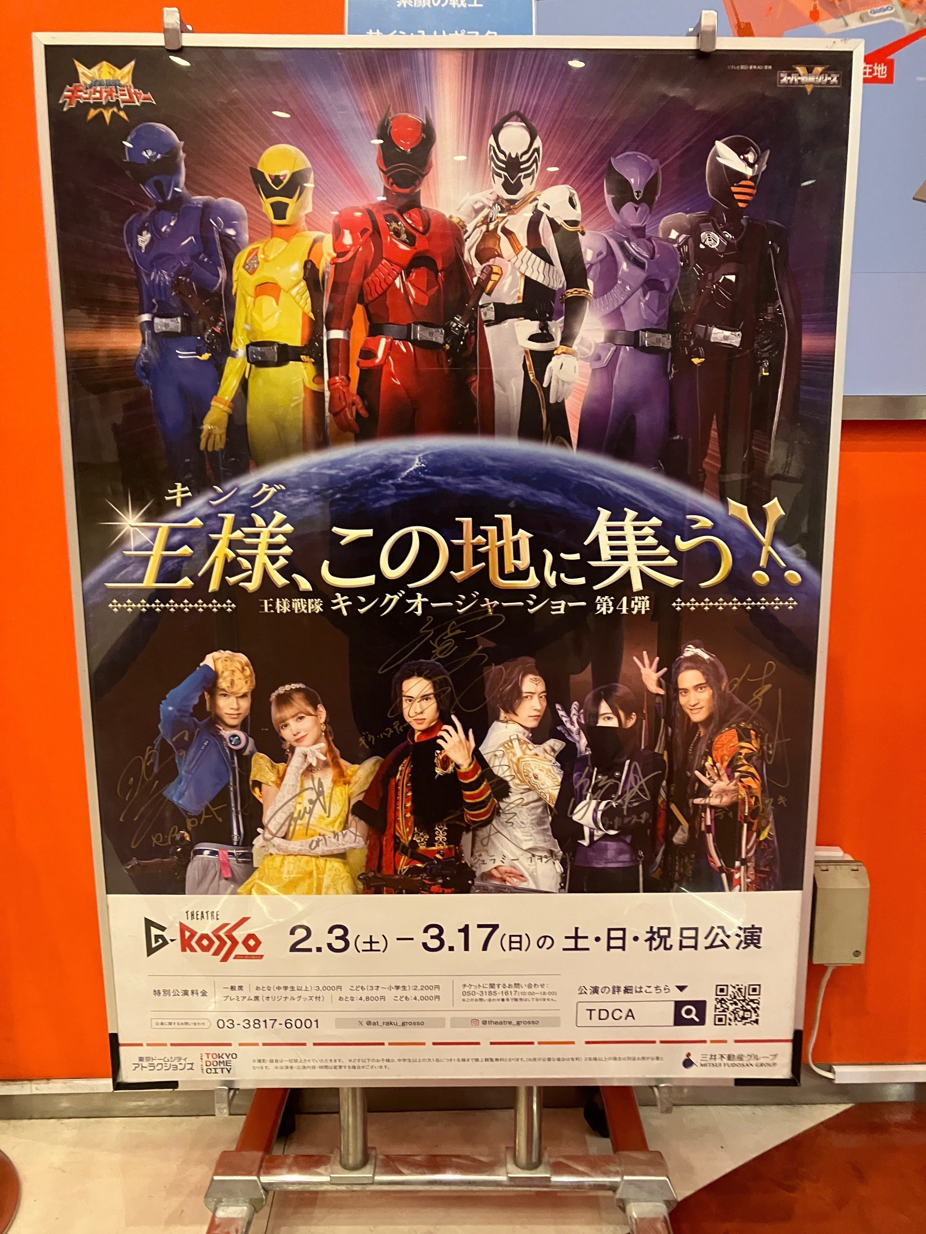 王様戦隊キングオージャー Gロッソ DVD 第4弾 ジェラミー リタ 王様戦隊キングオージャー Gロッソ DVD 第4弾 ジェラミー リタ