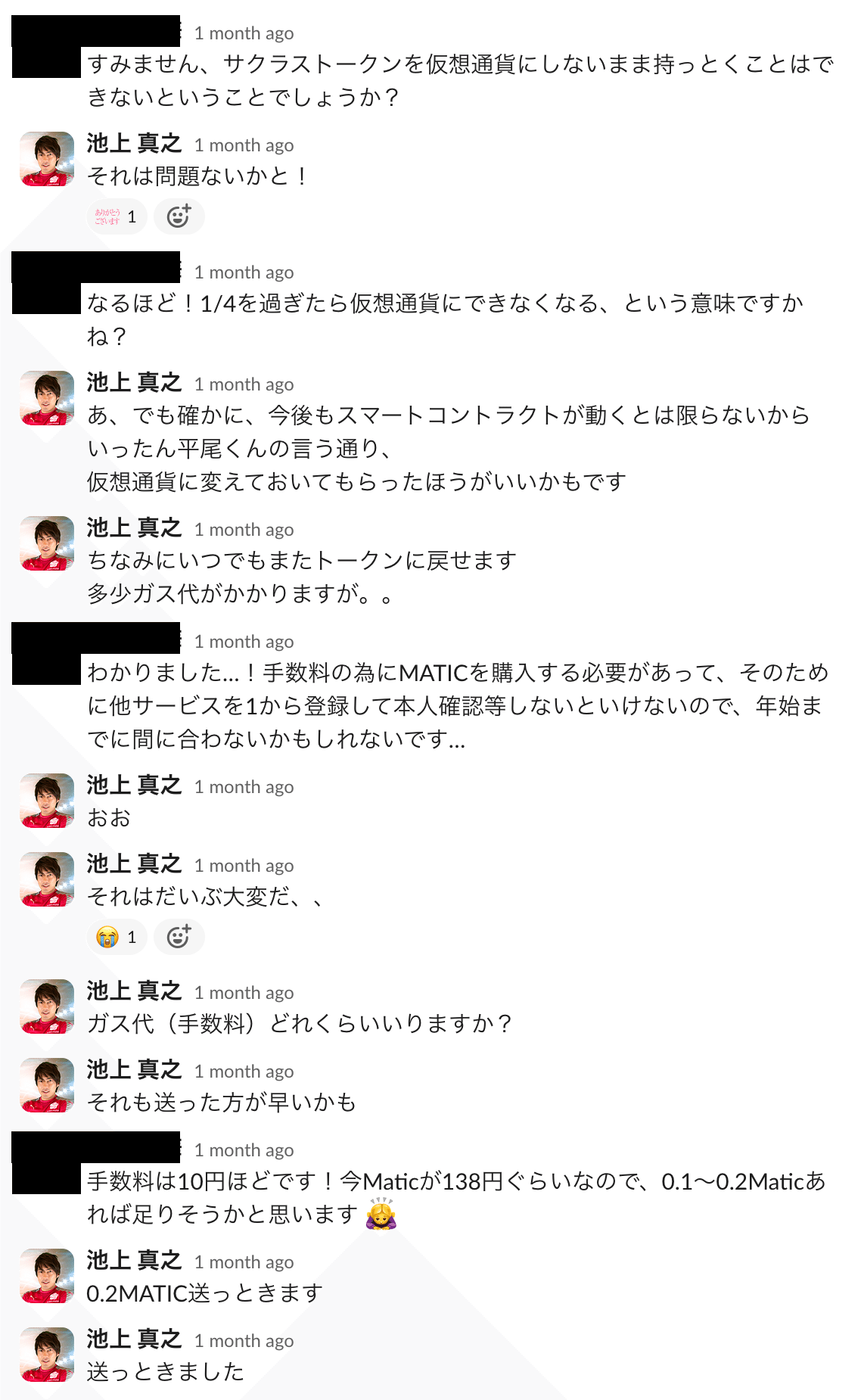 スマートコントラクトを作ってみた｜イケガミコフ