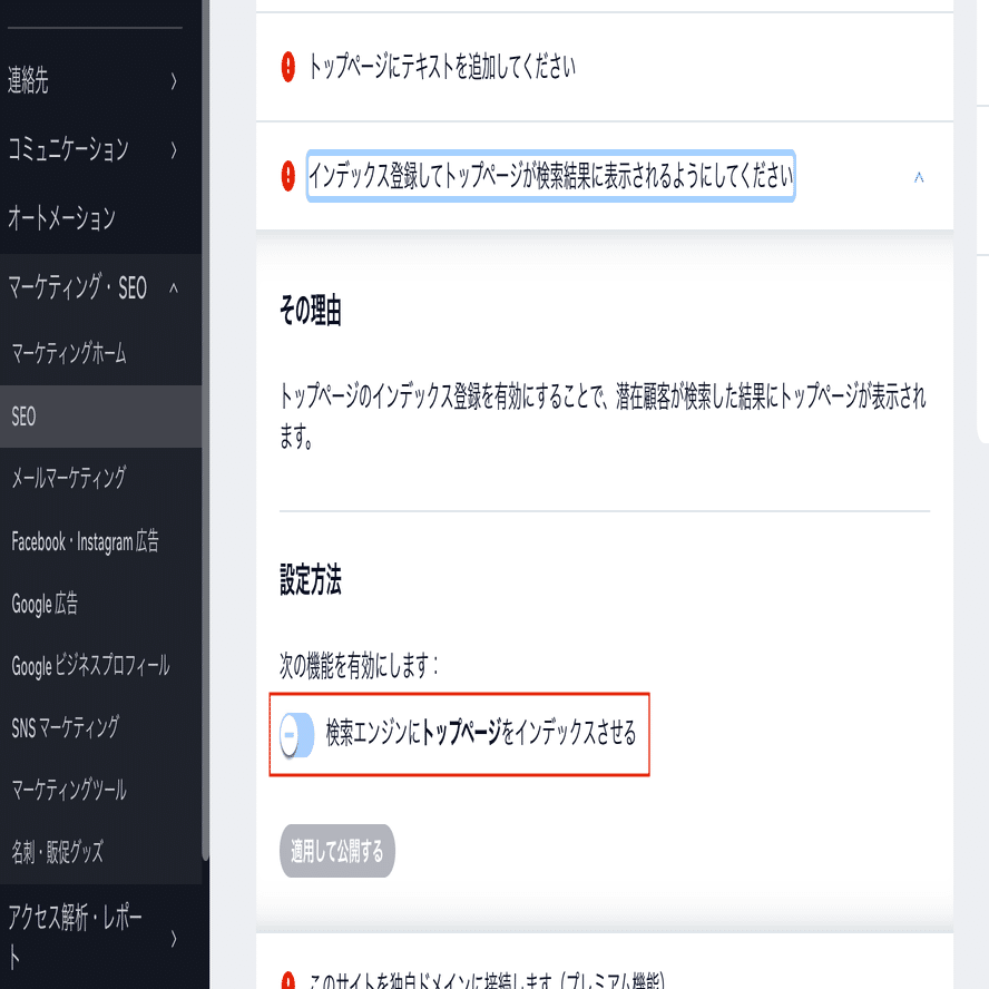 Wix Studio によるウェブサイトの内覧の方法｜生明義秀 | Gishu Azami