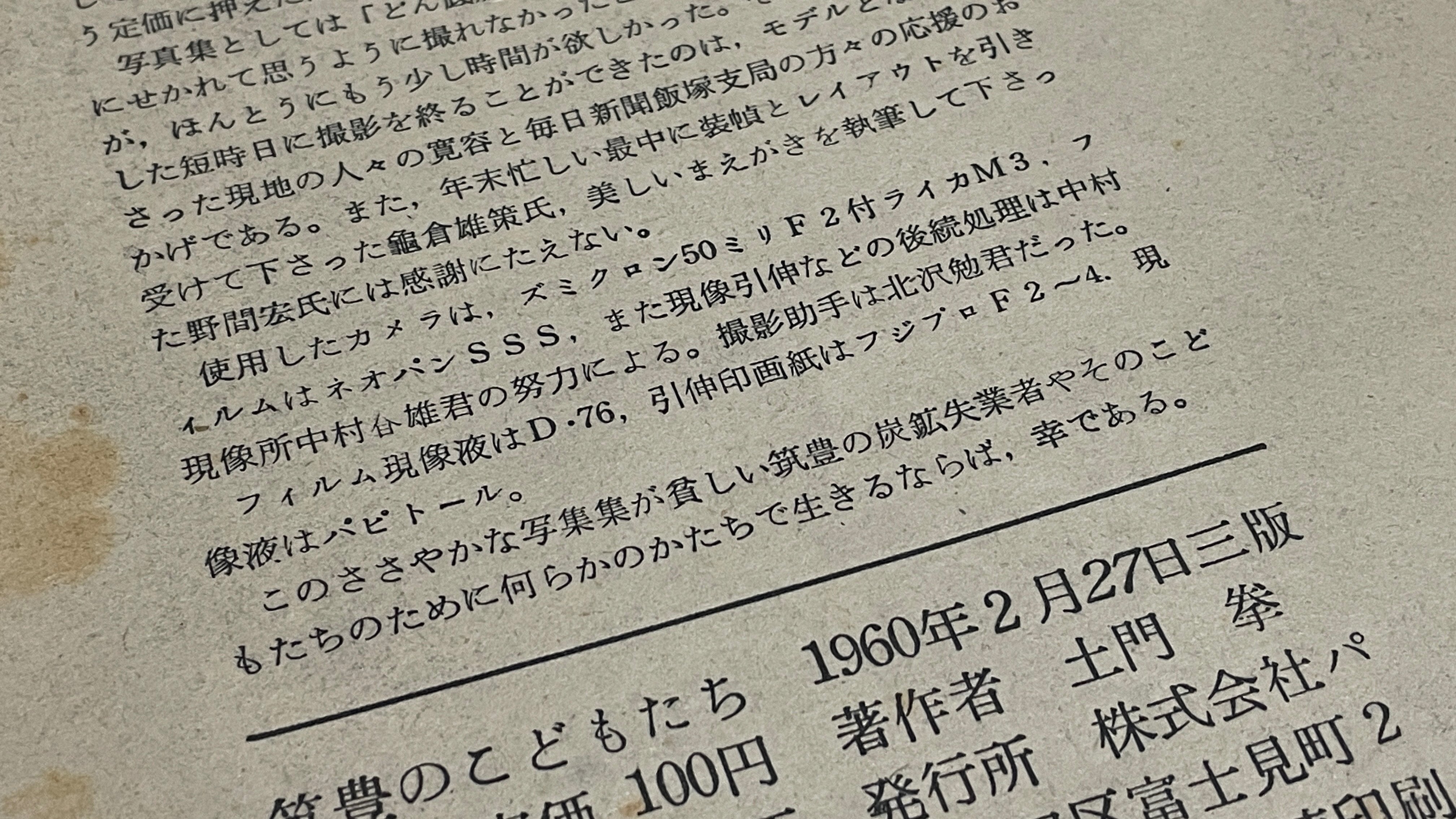 写真万葉録・筑豊　1〜10巻セット IMG_7380_2780x.jpg?v=1684328105