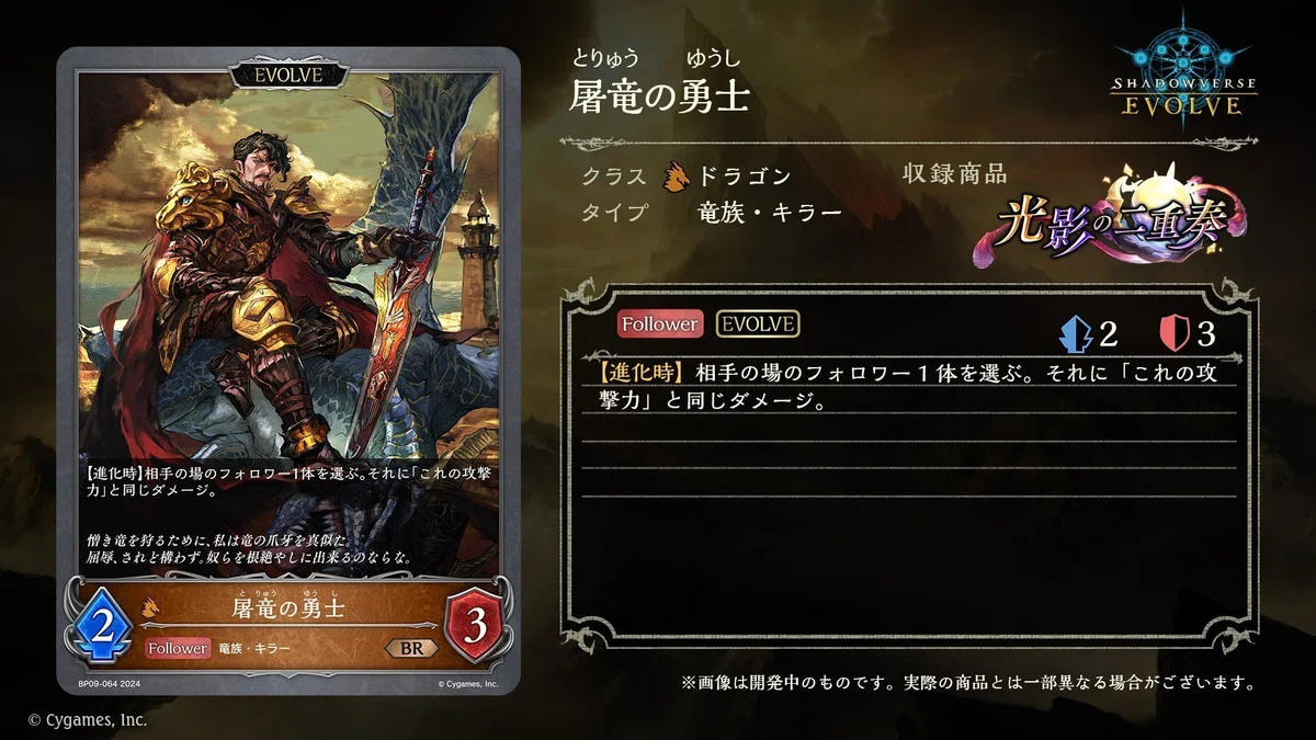 シャドウバースエボルヴ 童話ビショップ ハイレアリティ（シャドウ 