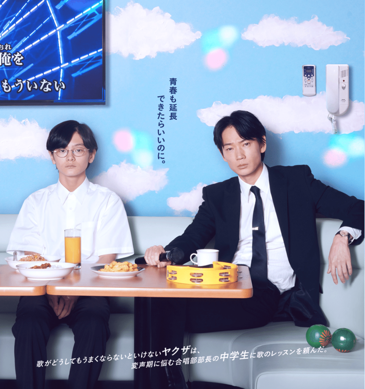 映画『カラオケ行こ！』公式 (@moviekaraokeiko) / X