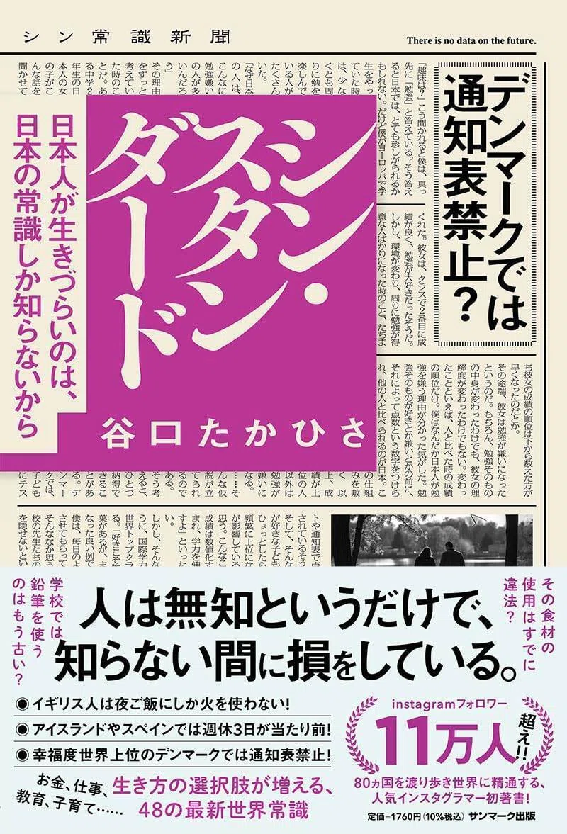 少年よ大志を抱け」知られざる全文が記す気高さ｜SUNMARK WEB